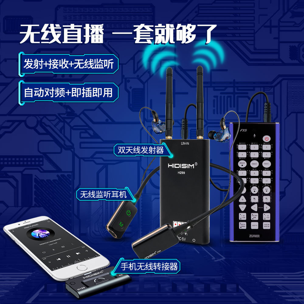 Wireless live set Transponder + Receiver + Wireless Monitor + Handheld Sound Card/H299+S9/TypeC mouth