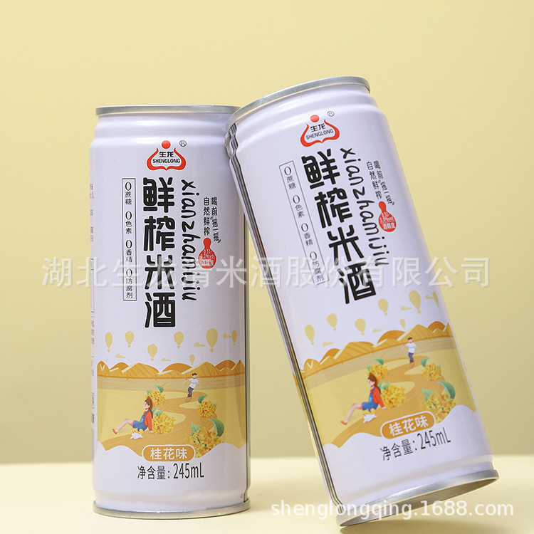 生龍鮮榨米酒糯米甜酒桂花味清甜初道壓榨米酒汁245ml*20瓶