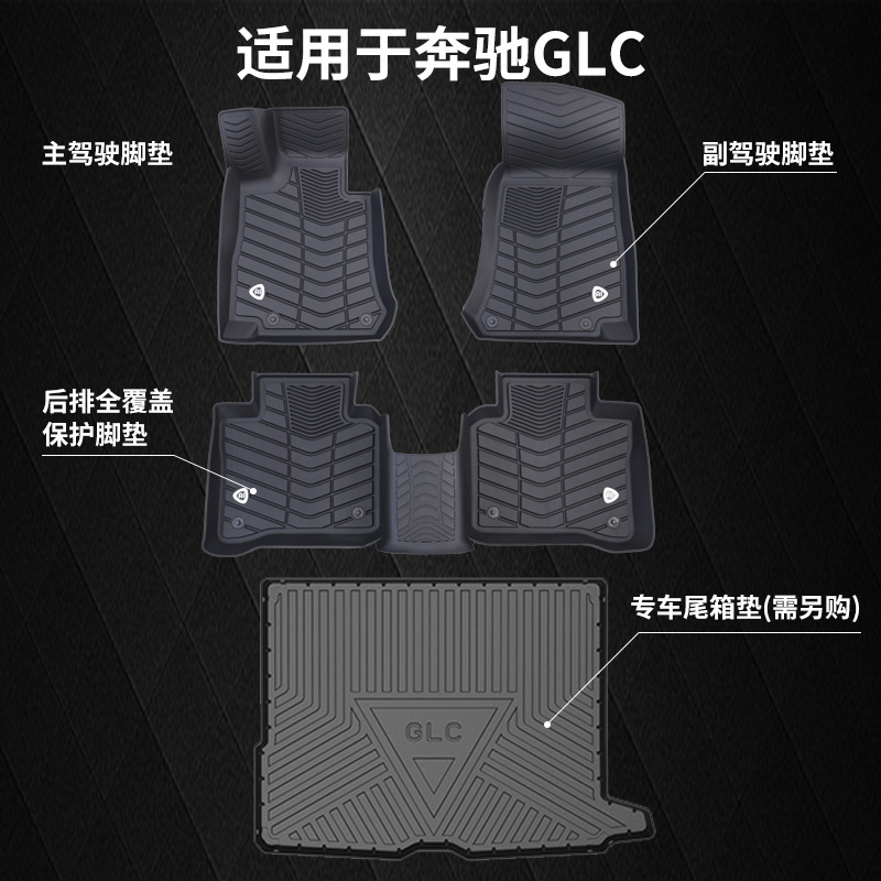 AI for the Mercedes GLC 19-21, an all-TPE foot pad environmentally sound, semi-coloured, non-film blanket