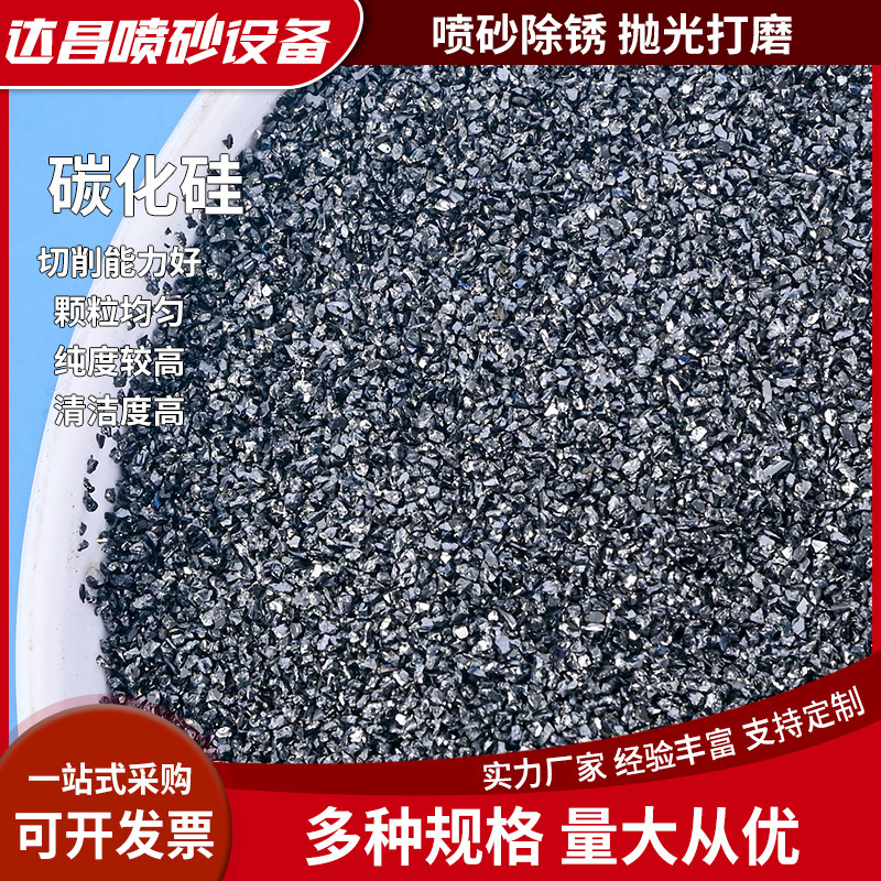 The spot supplies silicon carbide, polished silica, silica micropowder, a variety of specificationed resin sand natural grindings.