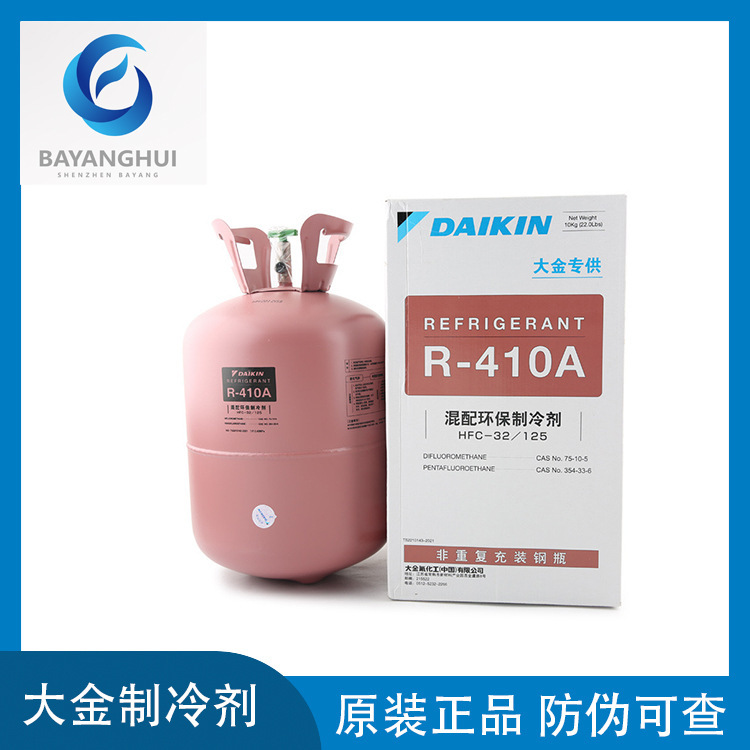 Large gold R410A refrigerant central air-conditioning equipment, Freon snow, fluorinated original