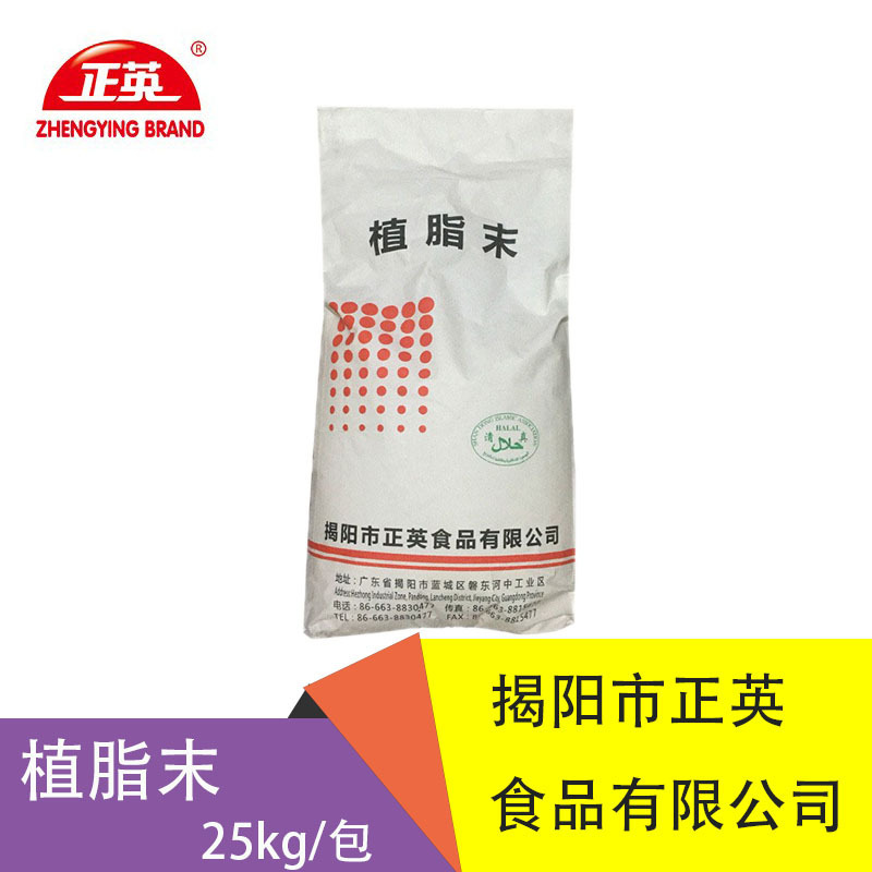 奶精植脂末 揭陽正英食品 奶茶原料植脂末H6