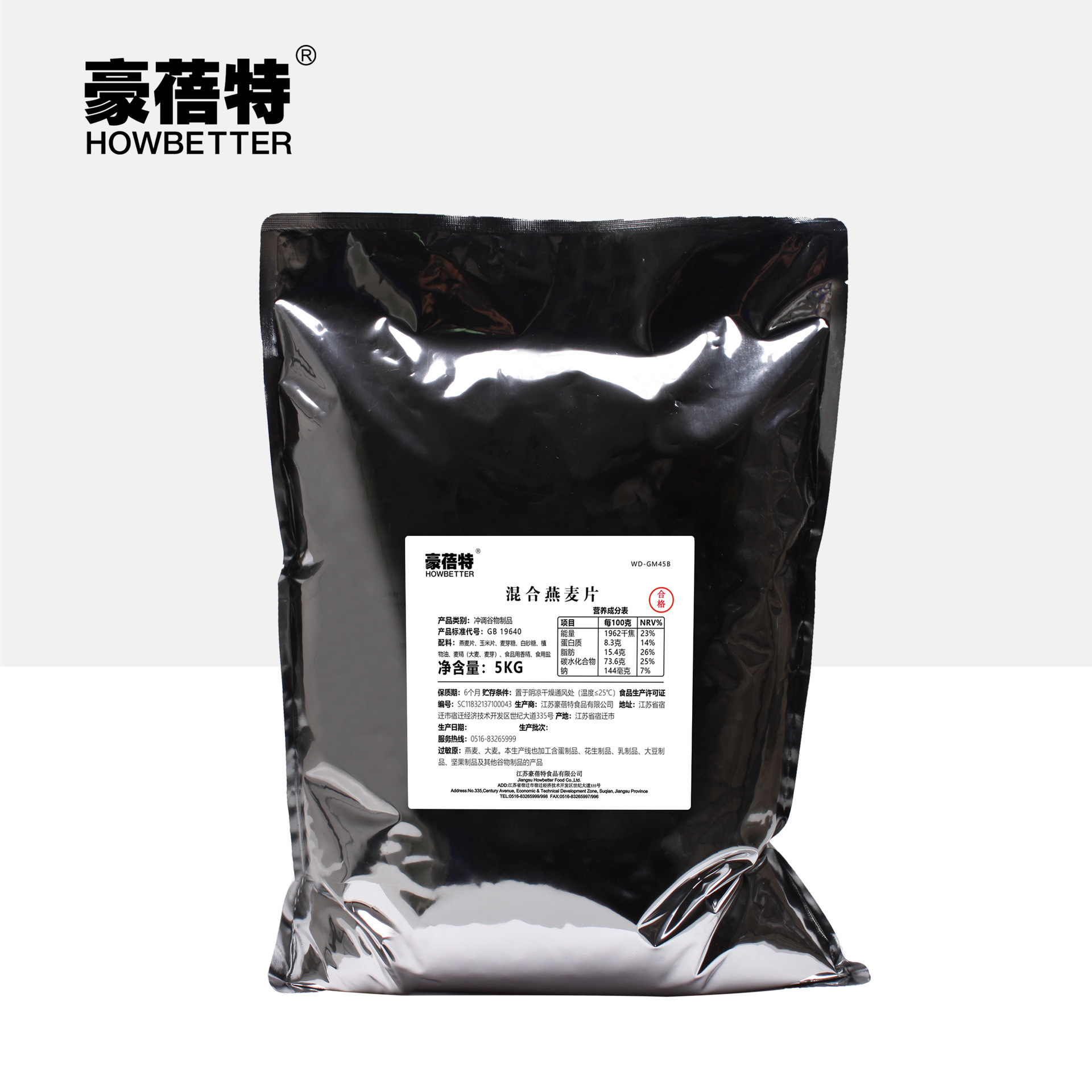 Một nhà máy vị trí với hỗn hợp ngũ cốc và nguyên liệu để nướng và nướng trứng chiên OEM 45B