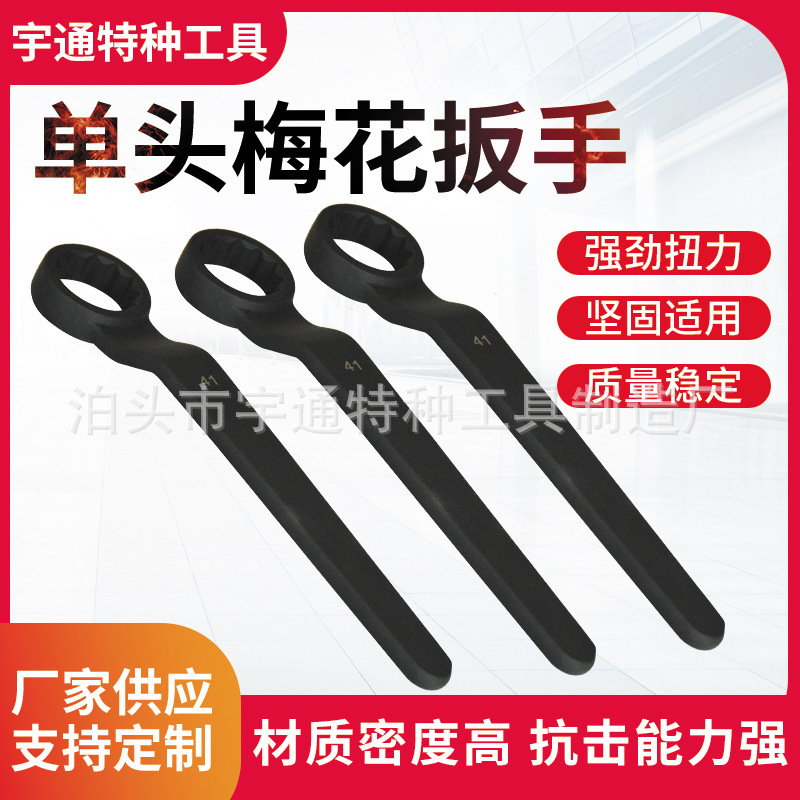 The special one-hand wrench wrench is a one-hand wrench.