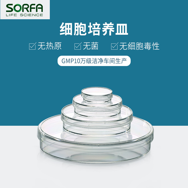 SORFA One-time plastic vegetation vessel 60mm/90mm Transparent Bacteria culturer