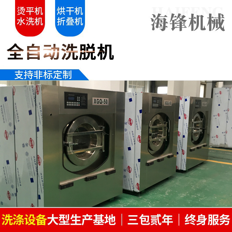 Industrial fully automatic roller washing machine, 25 kg scrubber, hotel hospital, weed washing machine