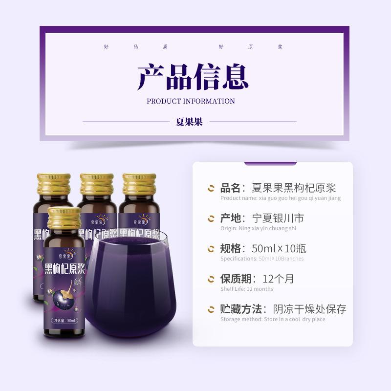 50ml*10 chai rượu hoa quả đen của Biển Xanh.