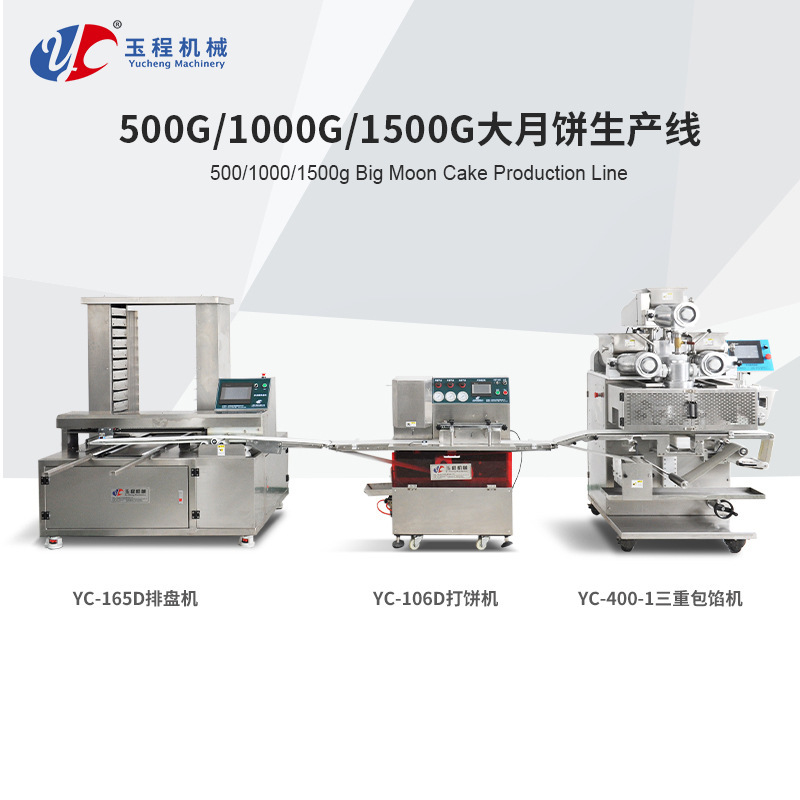 Dòng sản xuất bánh mặt trăng 500/000/500g