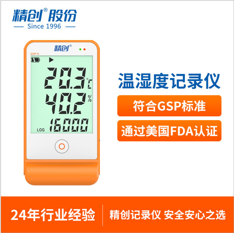 Processing custom-format GP-6 Temperature Recorder gsp certifier for usb cold chain transport automatic