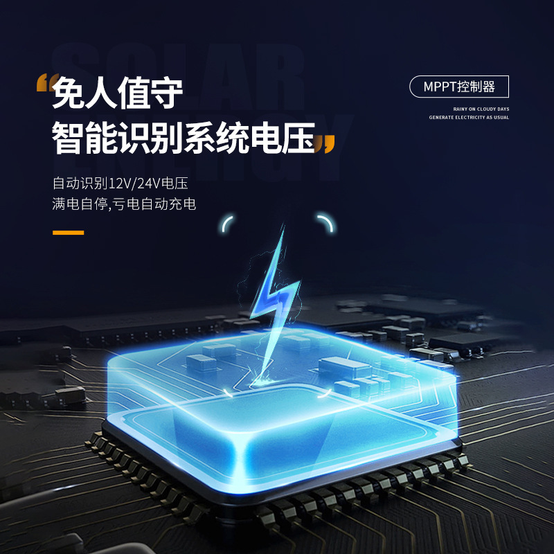 MPPT太陽能控制器全自動通用發電板充電12V24V48V太陽能控制器