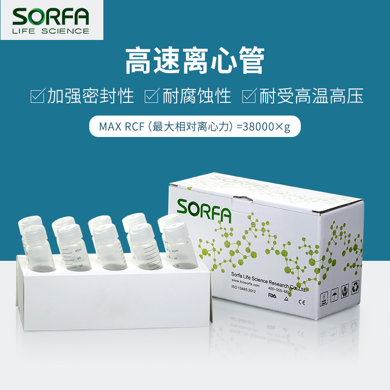 SORFA 15 ml/50 ml high-speed centrifugal catheter, pyrophoric caps, corrosive resistant to high temperature