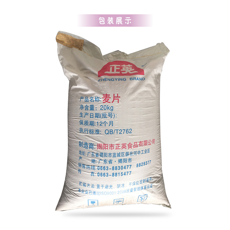 20 kg 아침 식사 oatmeal oatmeal 아이스크림 베이커,