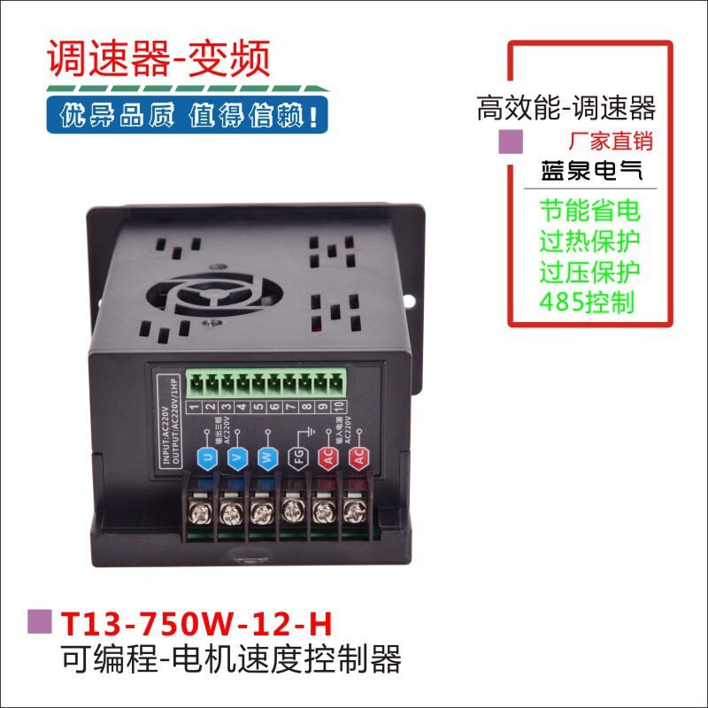 AC220 Small Simple Three-phaser Vector Vector Fragmentation Precision Motion Electronic Control T13-750W-12-H