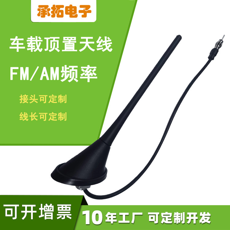 Vehicle-mounted antenna fmam shark fin, high-frequency enhanced electric vehicle roof conversion