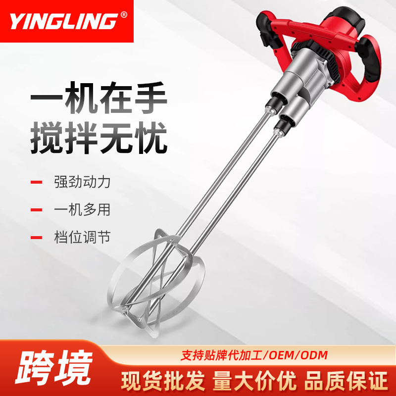 New greasy powder mixer double-barrel coating, large-power hand-held cement mixer wholesale.