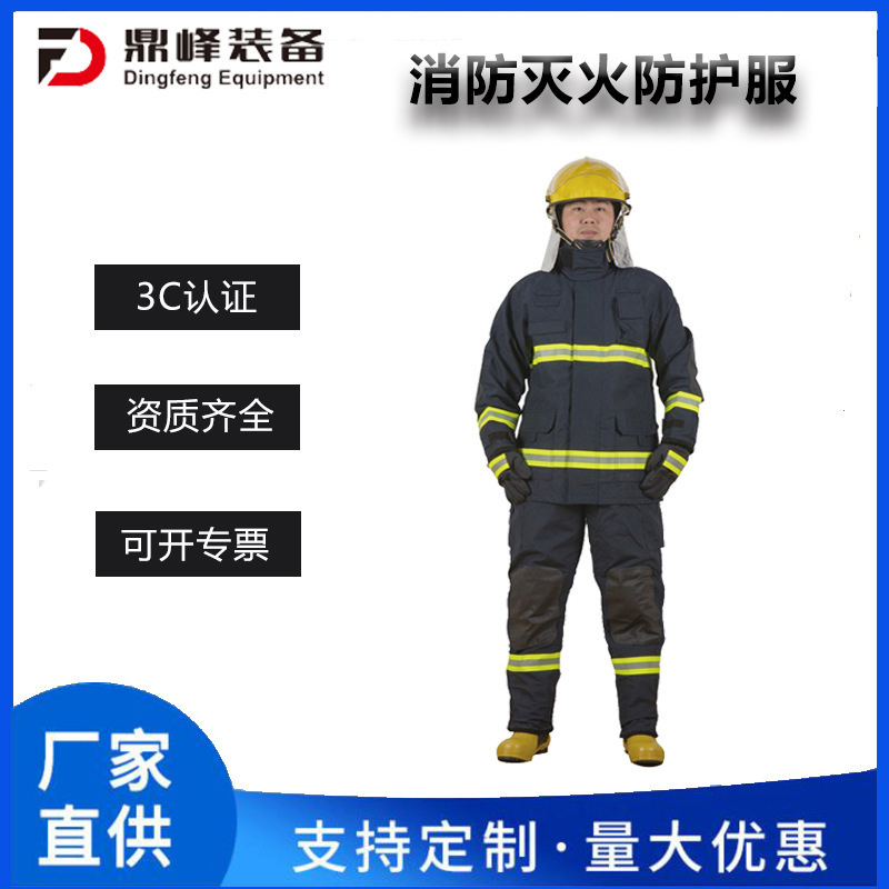 Section 17, Fire 3C certified general fire suit, 5 sets of fire protection suit for firefighters