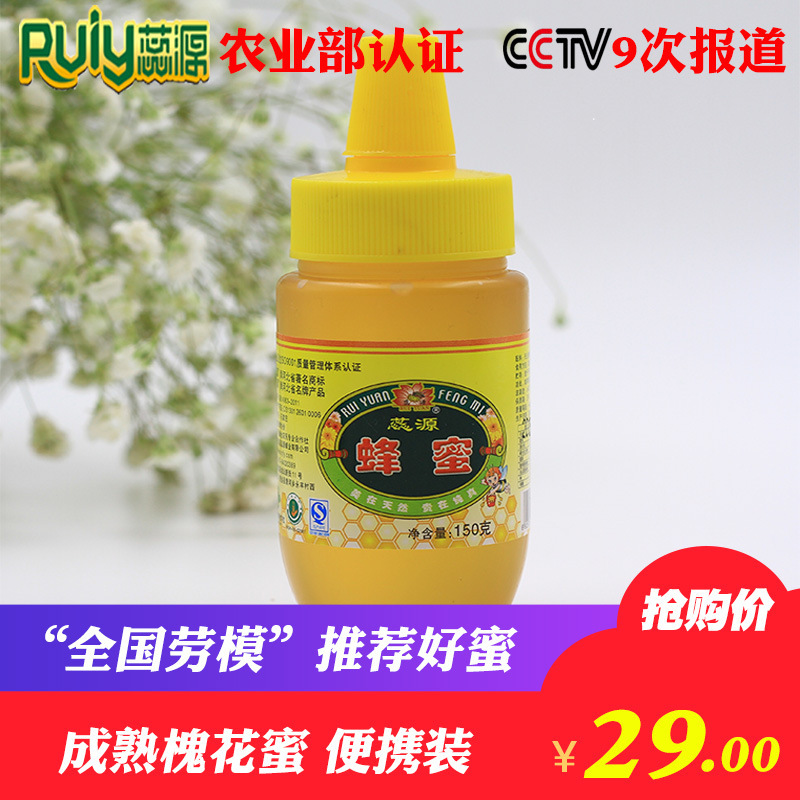 【小瓶裝蜂蜜】贊皇蜂蜜蕊源蜂蜜成熟蜂蜜洋槐蜜槐花蜜小瓶包裝