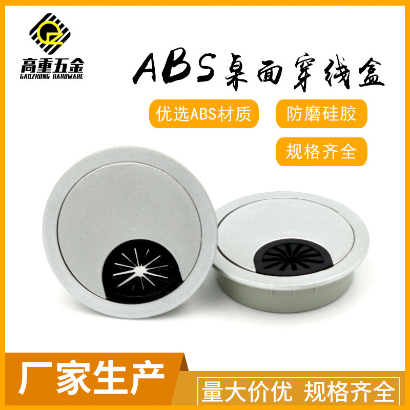 ABS plastic office desktop piercing for office furniture.