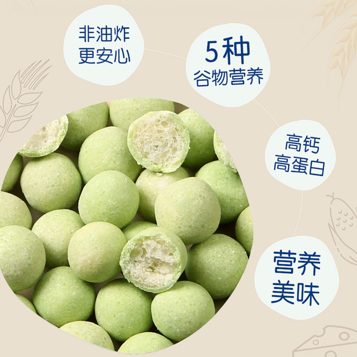 奶酪球牛油果芝士谷物球酸奶零食伴侣牛奶啵啵球混合燕麦脆伴侣