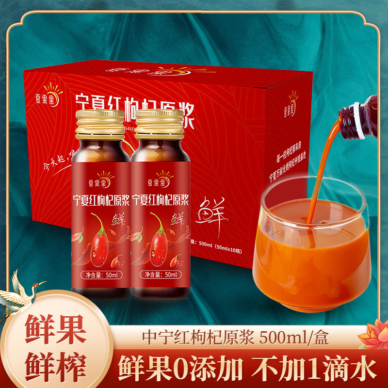 Sagego, Nguồn gốc Ningxia, dung dịch thạch cao màu đỏ, 500ml chai, hàng rào, tóc.