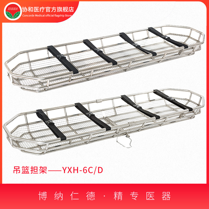 Những chiếc cáng hình thép không rỉ tách YXH-6D đầu tiên cứu hỏa đa mục đích cộng với băng cứu trợ