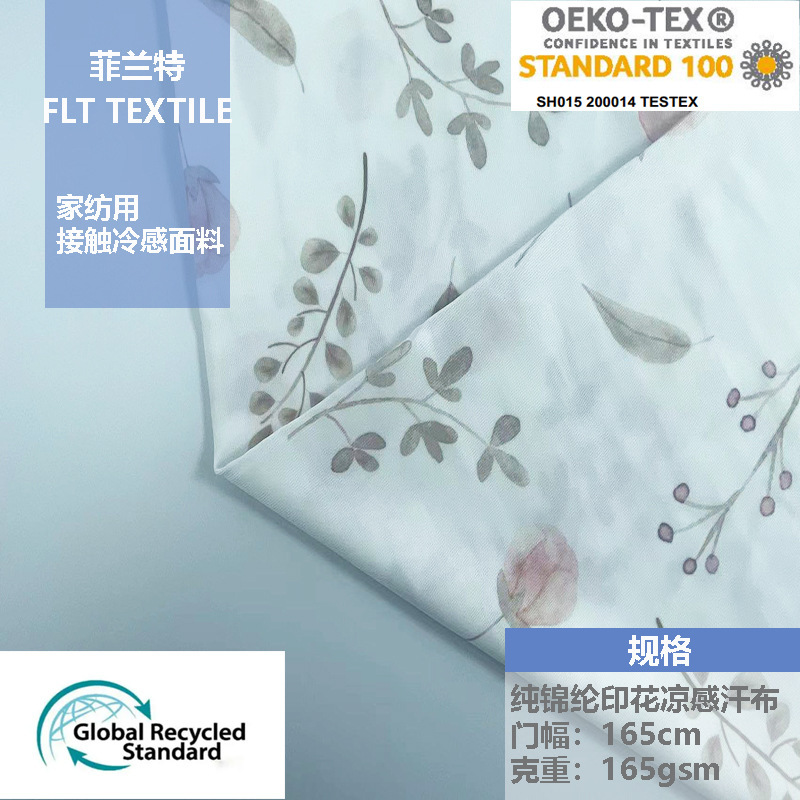 여름 담요, 뜨개질 테이블, 구름의 어머니의 찬 감각, FDYNYL 접촉 감기 땀, 바늘, 얼음.