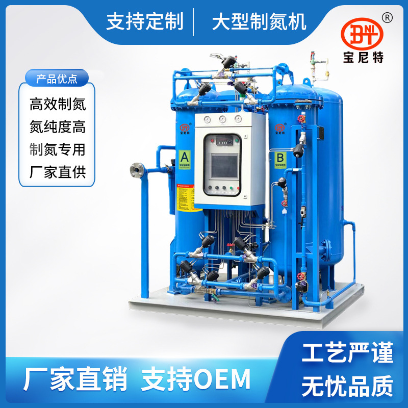 Large nitrogen machine industrial 3D laser welding gas protection high purity nitrogen machine