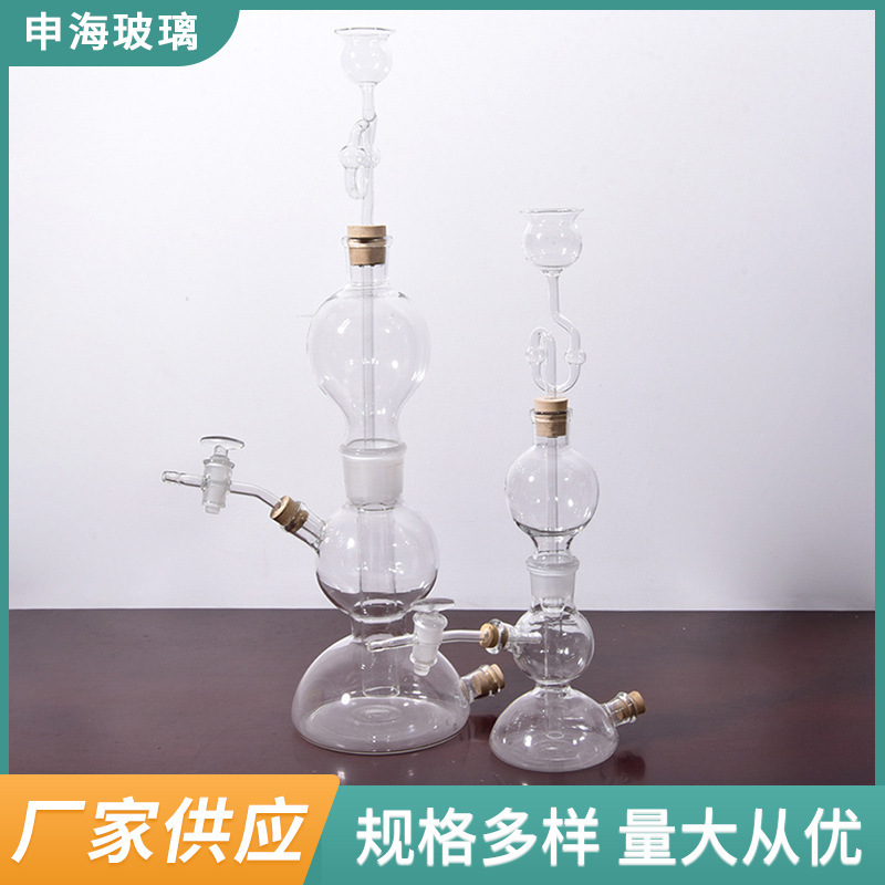 Laboratory equipment, glass instrument, gas generator, wide-mouth reagent, lab vessel, scalding.