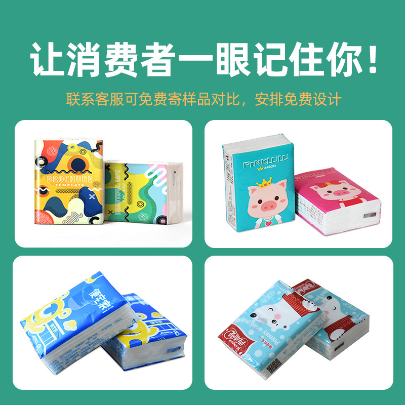 广告小包纸巾定制 定制婚礼手帕纸小批量 标准包手帕纸巾定制出口