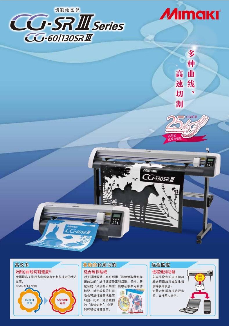 MIMAKI CG60 가져오기 스크립트 스크립트