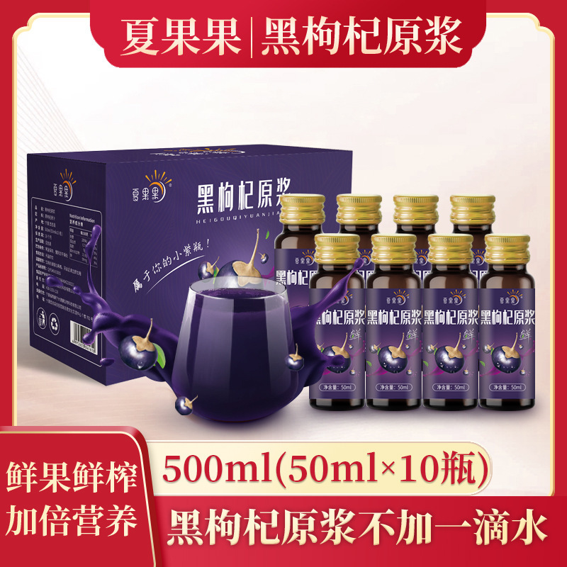 50ml*10 chai rượu hoa quả đen của Biển Xanh.