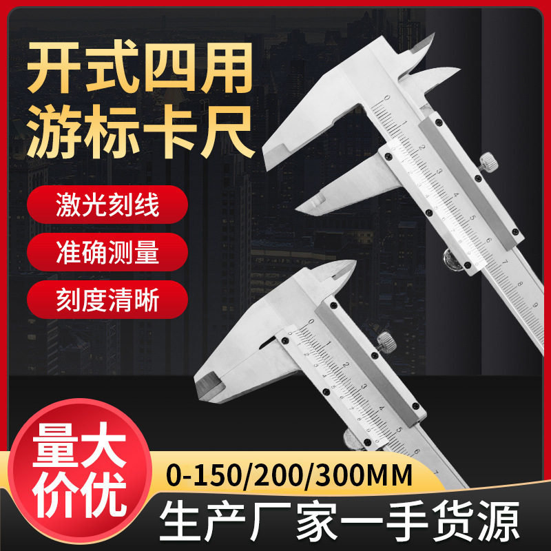 Open-ended four-step scale, industrial depth 0-150/200/300mm stainless steel scale