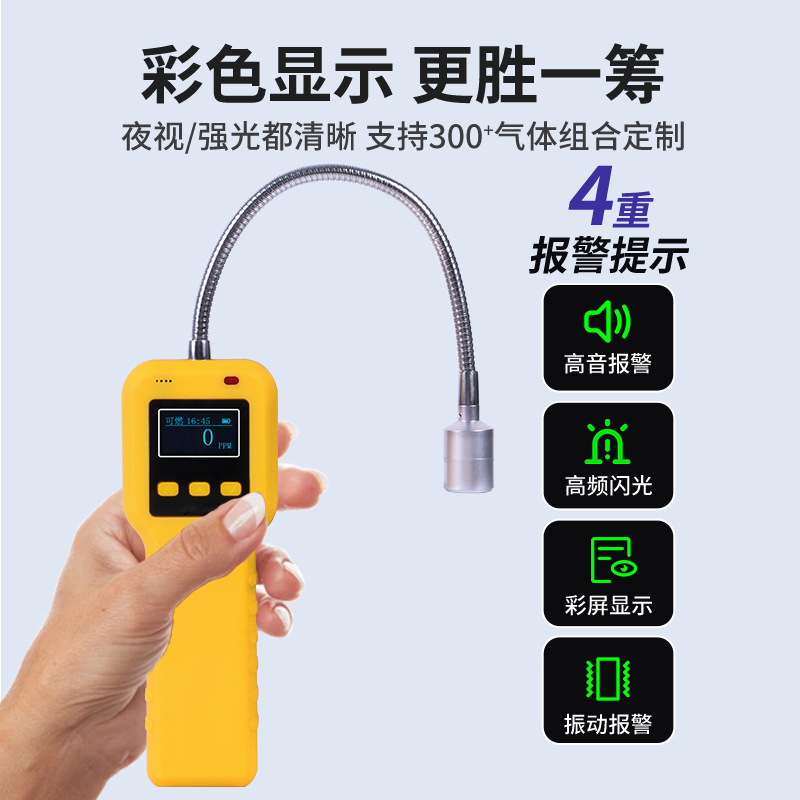 Flammable gas leak detector Portable gas gas gas leak detector liquid gas long tube detector