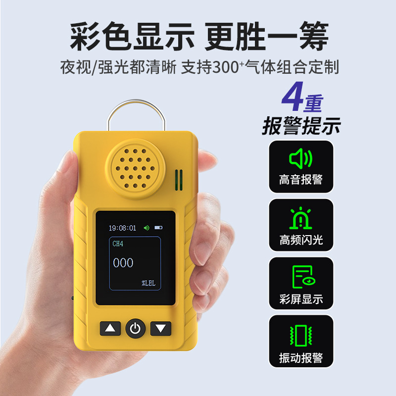 Portable single gas detector oxygen ammonia toxic and hazardous flammable sensors