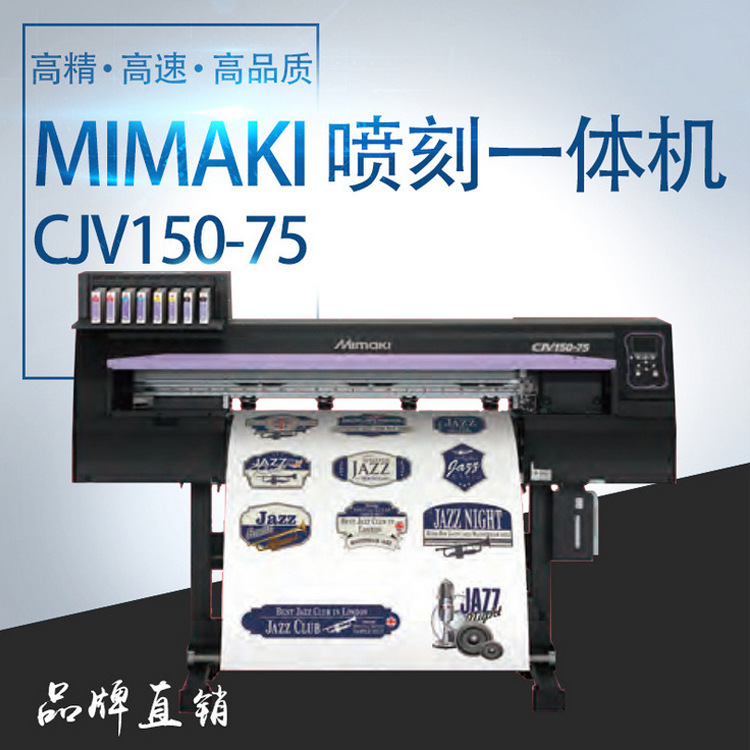 MIMAKI CJV 150-75 เครื่องเขียนภายนอกสําหรับเครื่องจักรการพิมพ์ดิจิทัลที่มีประสิทธิภาพสูง