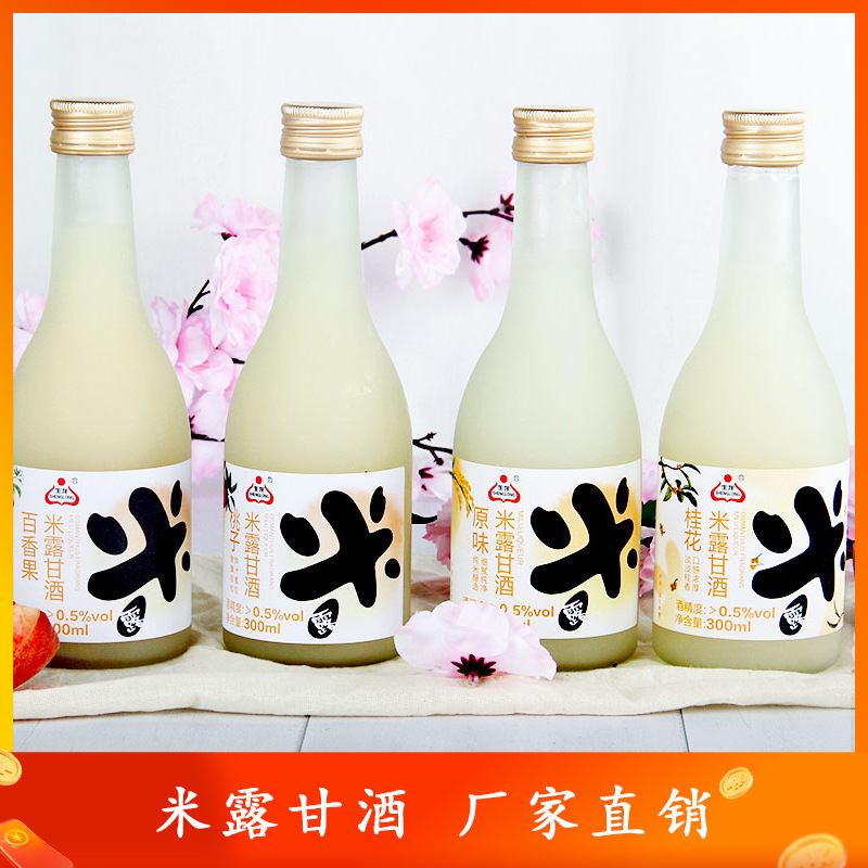 生龍桂花糯米甜酒0.5低度數清甜少女露酒米露甘酒300ml*12瓶批發