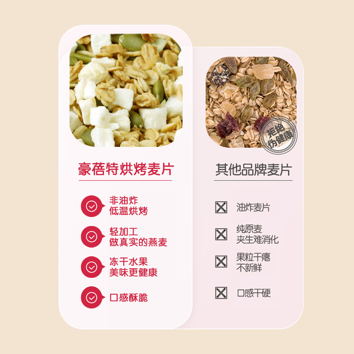 豪蓓特水果燕麦片早餐代餐谷物即食冻干苹果菠萝混合水果一件代发