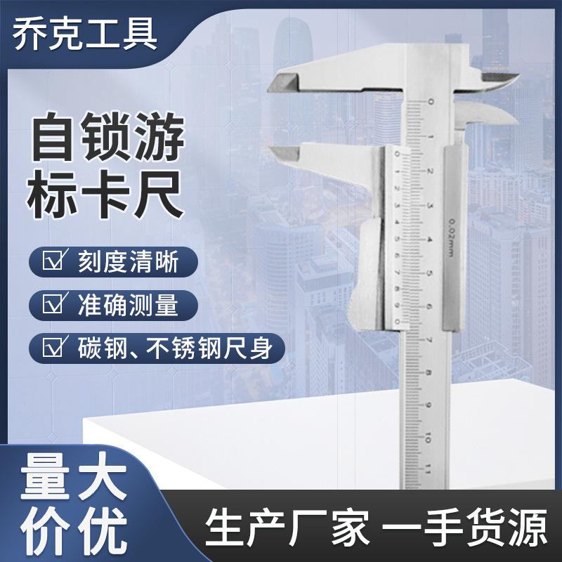 The manufacturer's wholesale travel card scale, the whole lock-in, 0.05 mm/1/128 stainless steel travel card scale