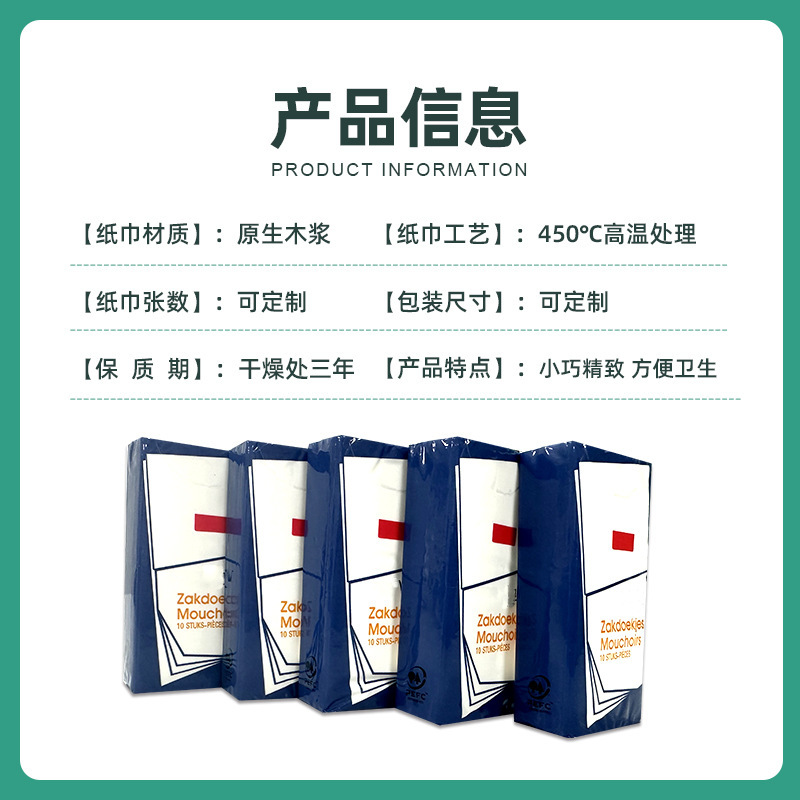 广告小包纸巾定制 定制婚礼手帕纸小批量 标准包手帕纸巾定制出口