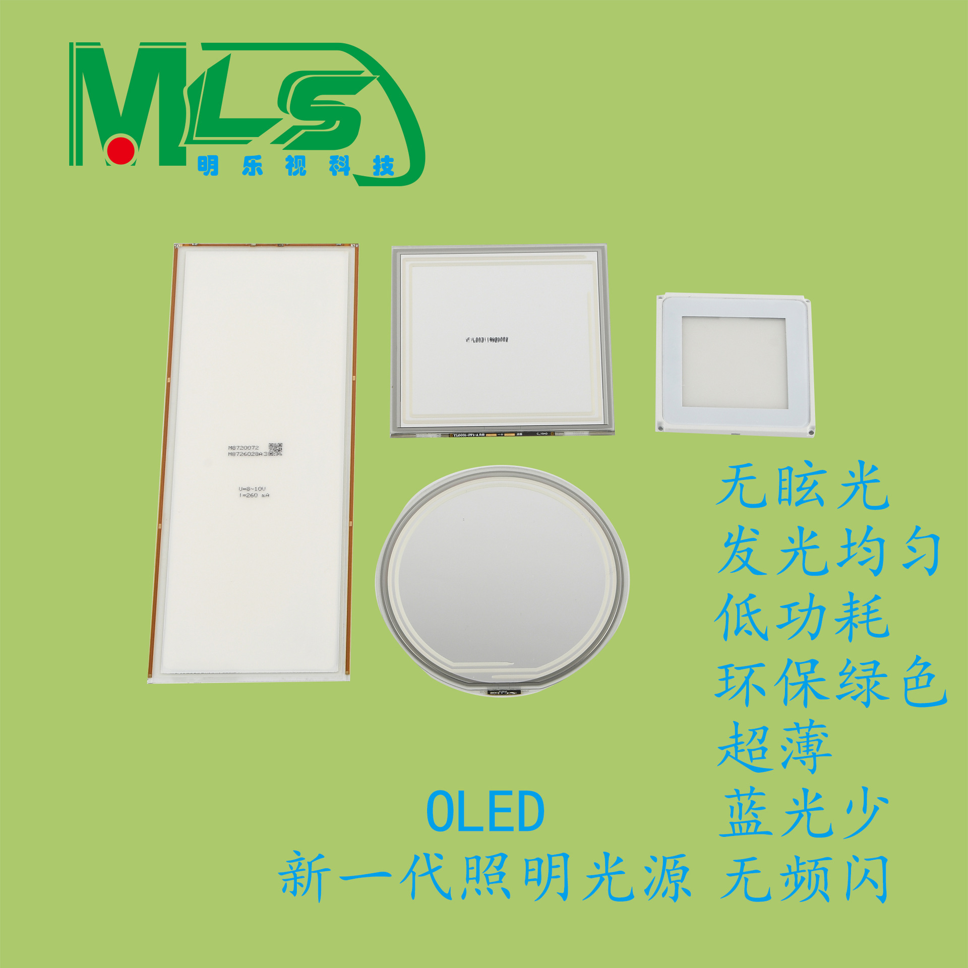 oled lights, OLED light source, OLED lighting, super thin lights, OLED screen, OLED panel