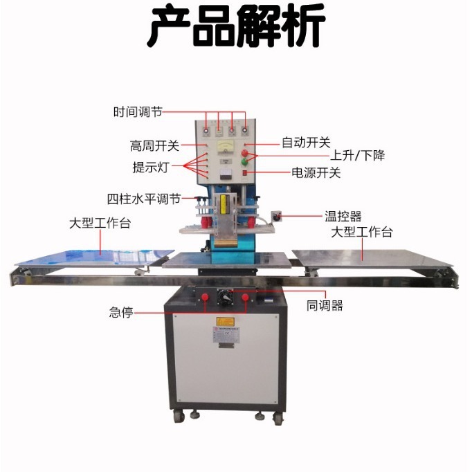 充气玩具文件夹高频焊接机牙刷包装热合PVC热水袋暖宝宝设备