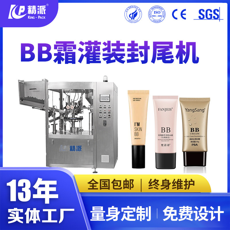 bb đông lạnh đuôi máy BB đông lạnh máy Aluminium vỏ bọc bằng nhựa đuôi máy Dòng sản xuất tự động đầy đủ