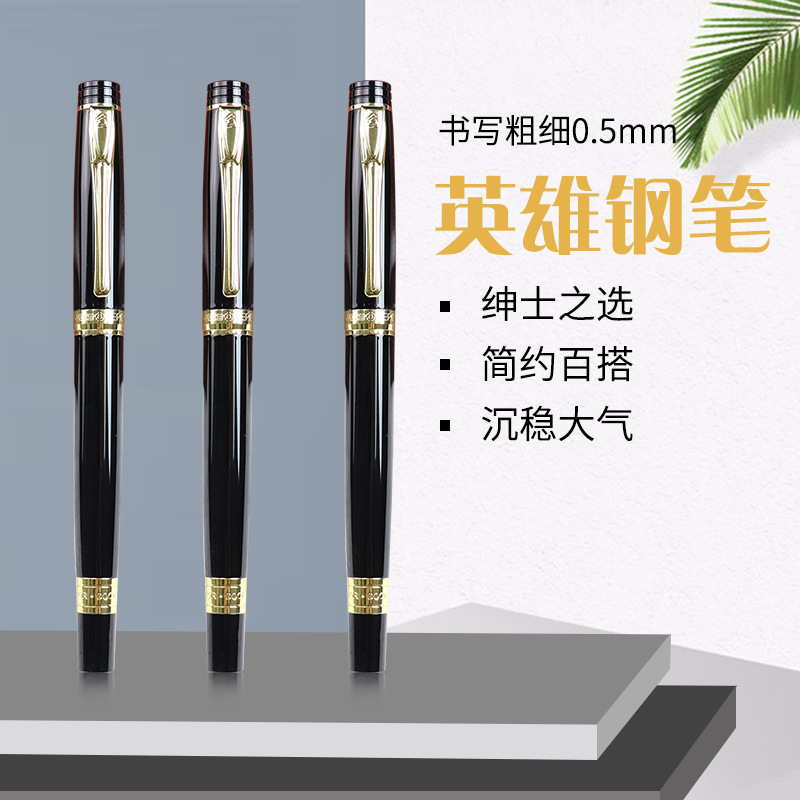 3802 Heroes' Treasures for Business, Chinese Pen, Advertisement Advertisement Golden Pen, free of charge.