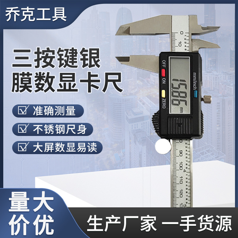 Massive stainless steel number card size 3 keyed silver membrane number 0-150 mm electronic number scale