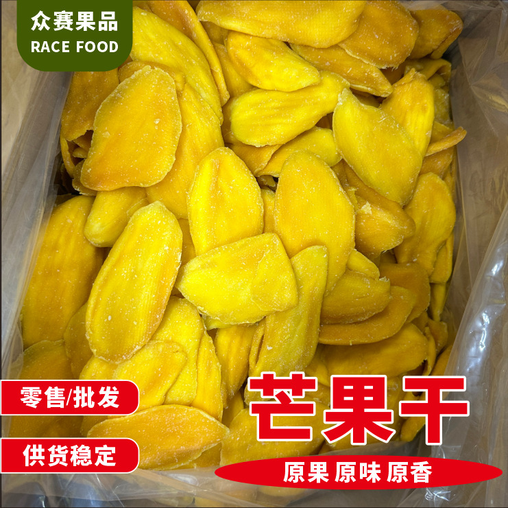 【10kg】衆賽食品越南芒果乾散裝 菲律賓風味芒果乾食品 蜜餞散裝