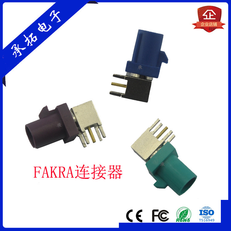 FAKRA connector end, radio frequency connector car-mounted antenna connection, wire end.