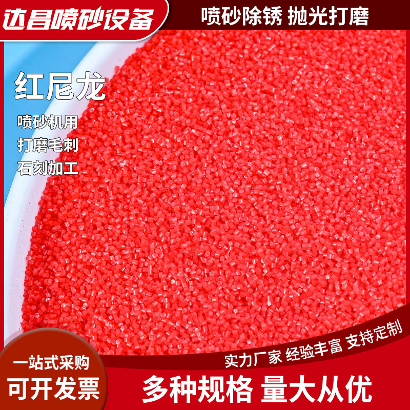 The sand-sprayer uses red nylon sand, plastic particles, a cape, a jab, a squirt.