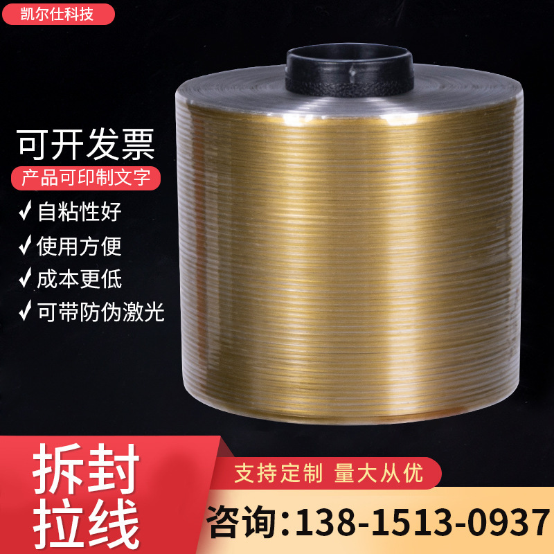 Paper box unsealable and wire-proof, anti-screwed wires with a low-temperature, condensed film BOPP