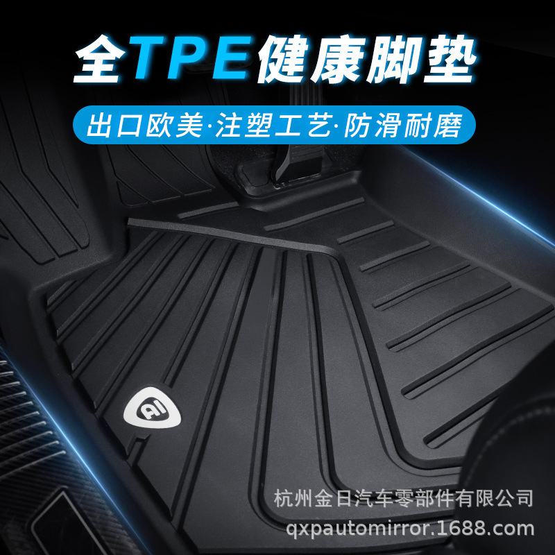 tpe car pads are used for the NT-X-X-ES foot mat driver's carpet set.