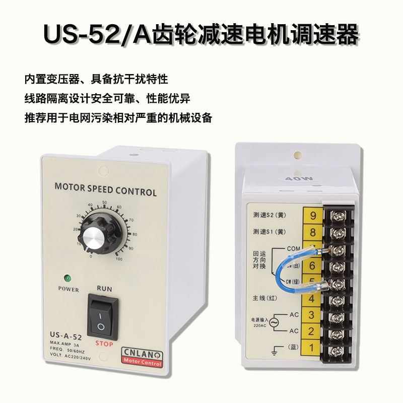 US52A220V Anti-disruption communicator modulation controller 15W25W40W60W90W120W140W200W